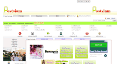 Desktop Screenshot of postsiam.com