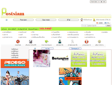 Tablet Screenshot of postsiam.com